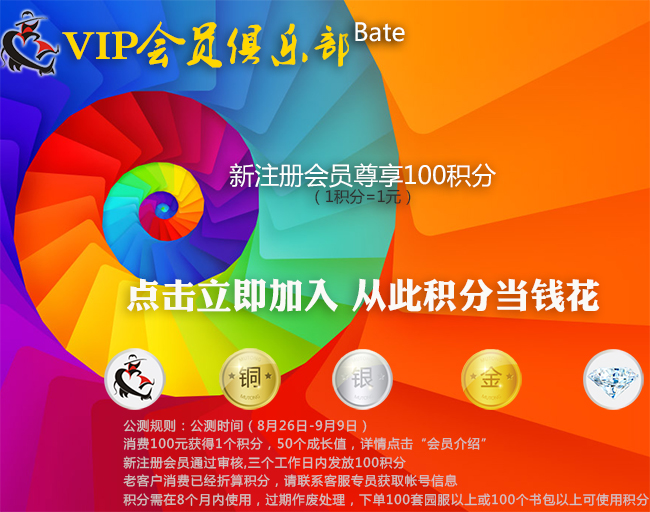牧童园服vip俱乐部