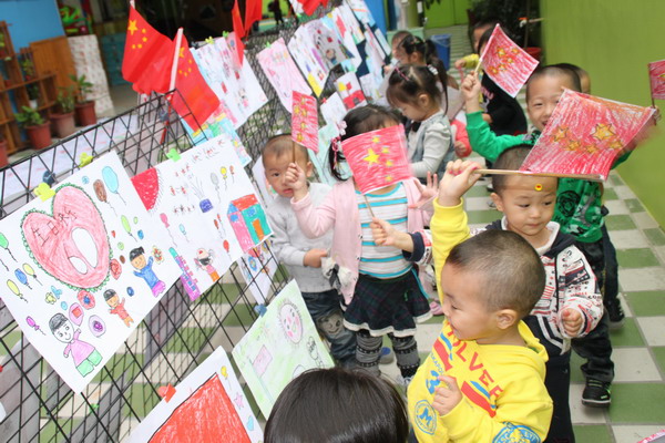 幼儿园国庆节活动方案