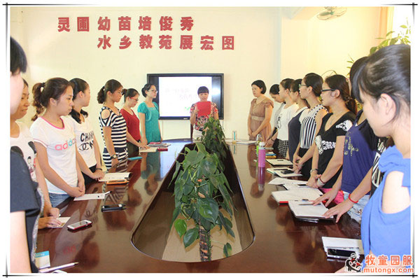 幼师爱戴园长