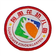 向阳花幼儿园园徽